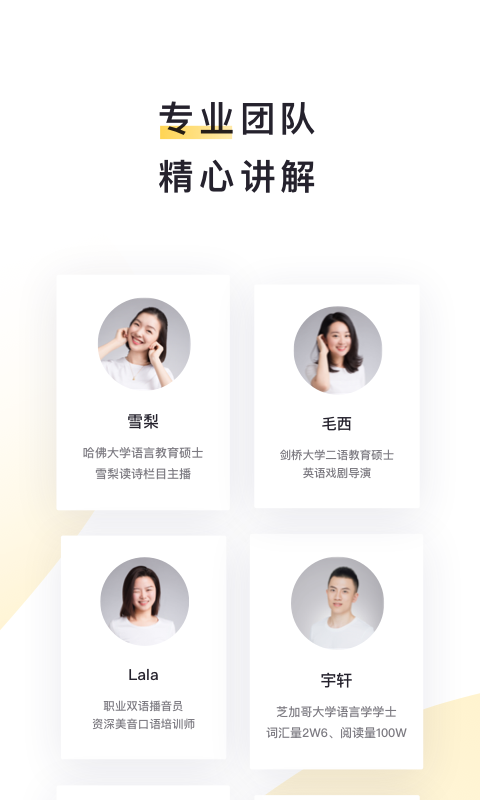 流利说阅读 截图 3