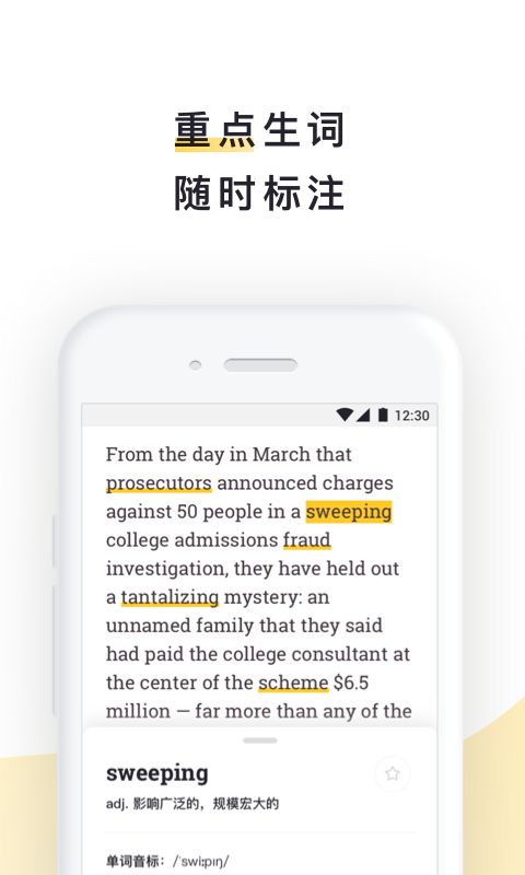 流利说阅读 截图 4