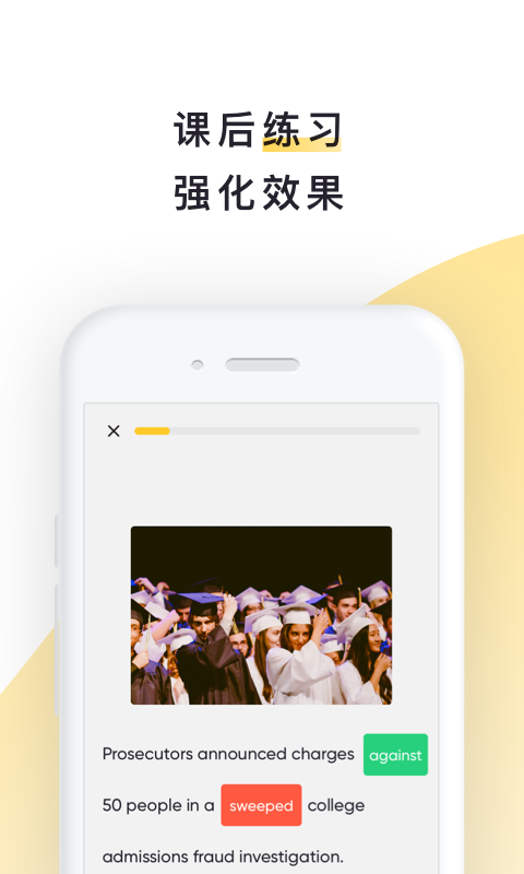 流利说阅读 截图 5