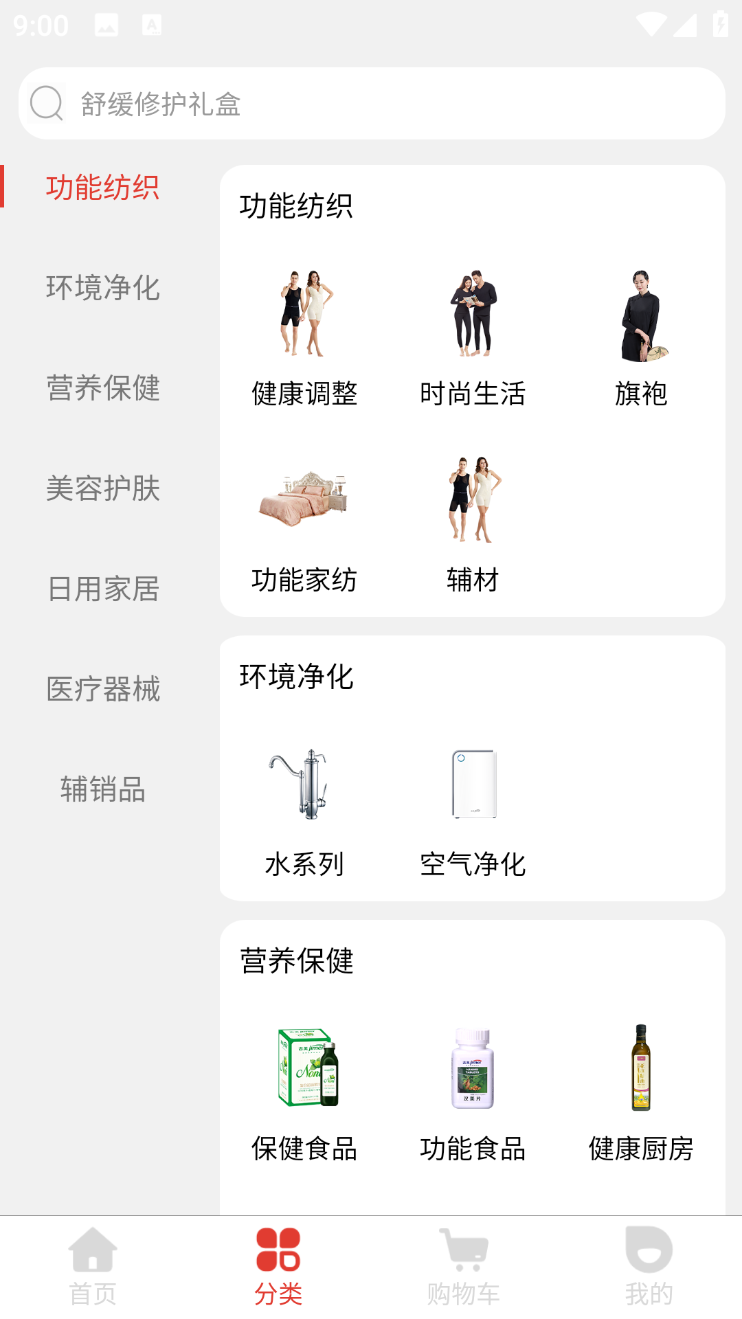 吉美商城 截图 2