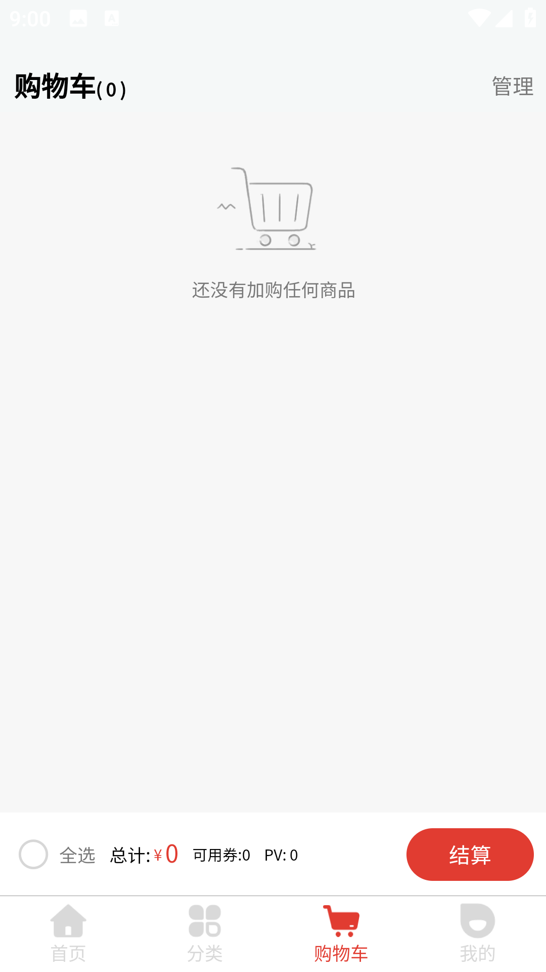吉美商城 截图 3