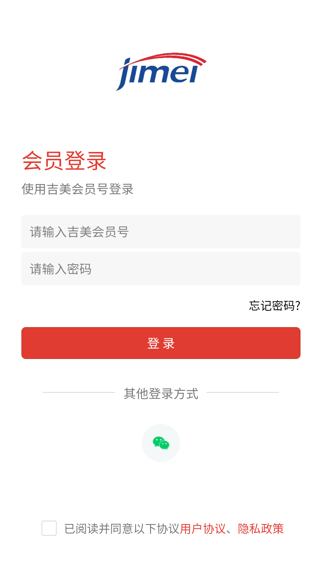吉美商城 截图 4
