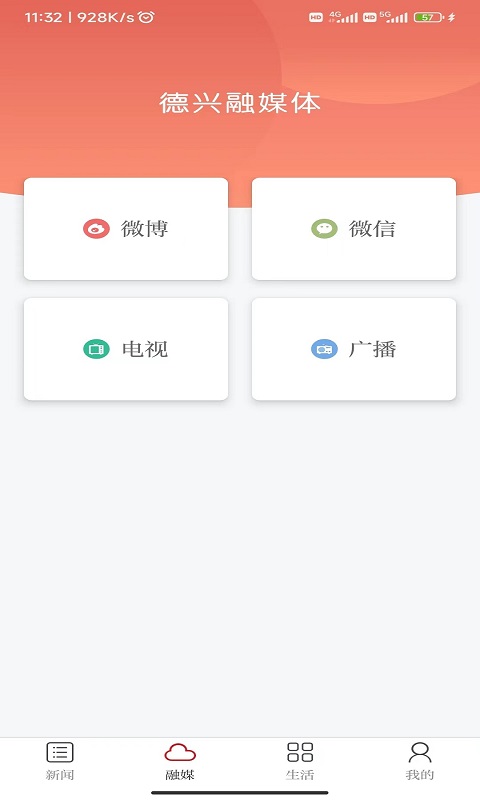 惟德乃兴 截图 4