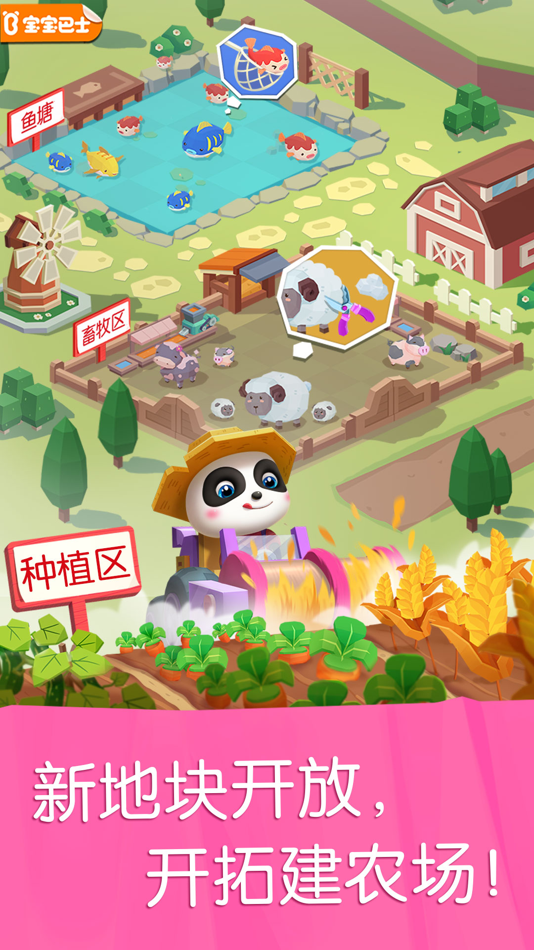 宝宝汽车城市 截图 1
