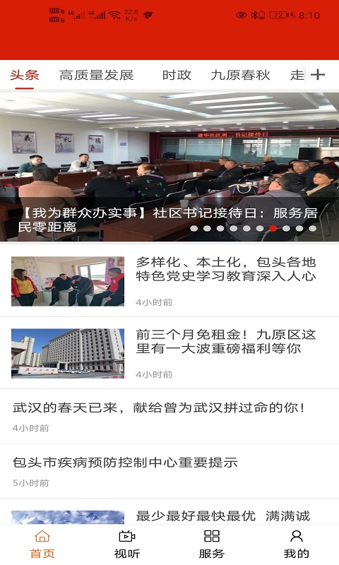 云上九原 截图 1