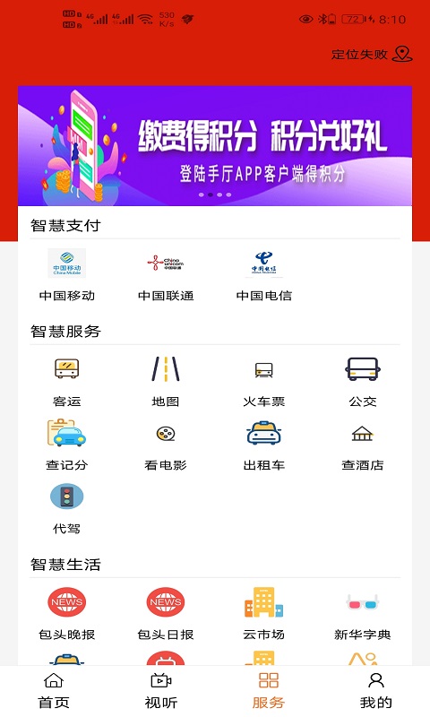 云上九原 截图 3