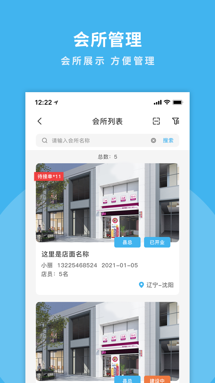 掌馨 截图 3