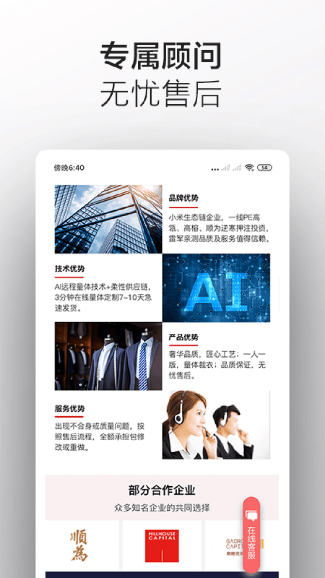 码尚轻定制 截图 4
