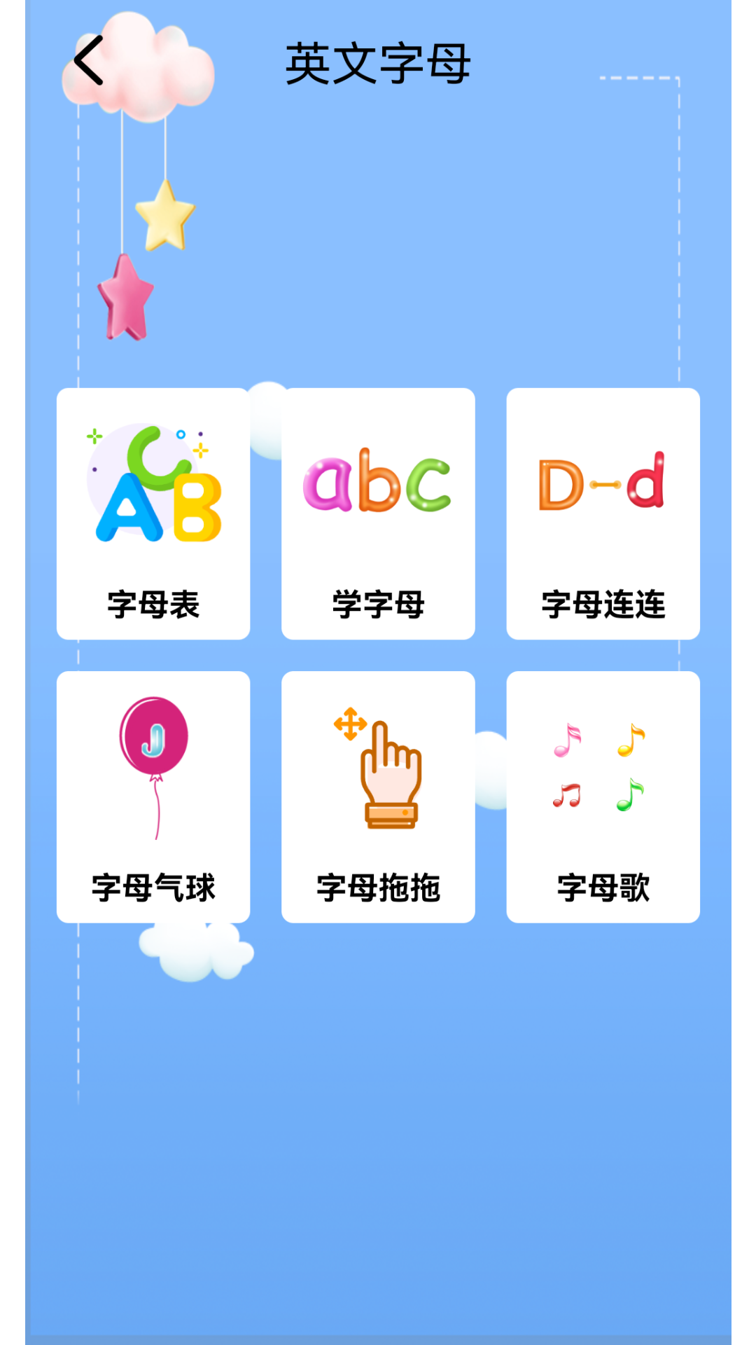 儿童英语 截图 2