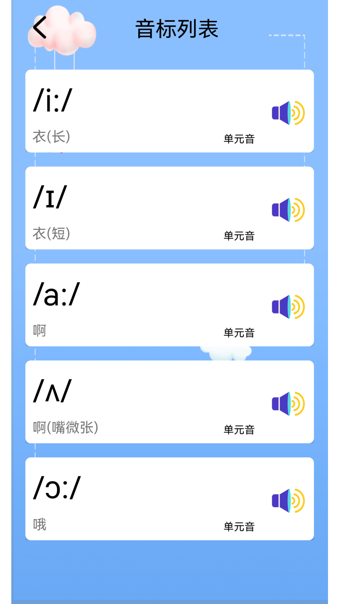 儿童英语 截图 3