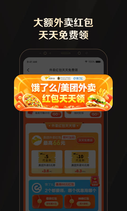 全球购骑士特权安卓版高清截图