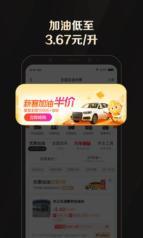 全球购骑士特权安卓版高清截图