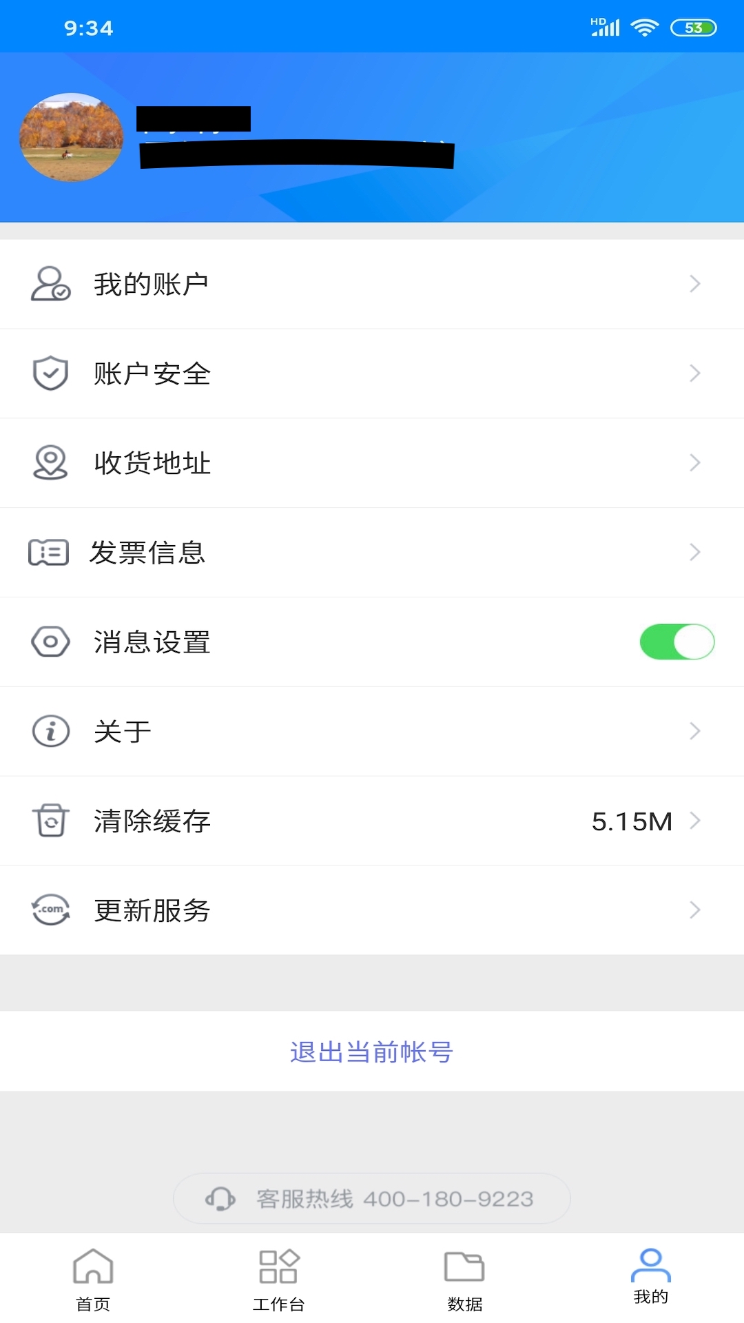 中驰车福配件商 截图 4