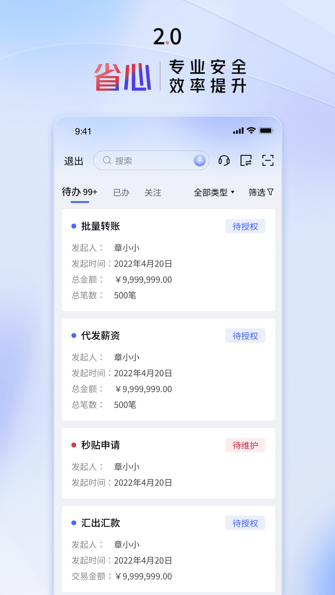 交行企业银行 截图 1