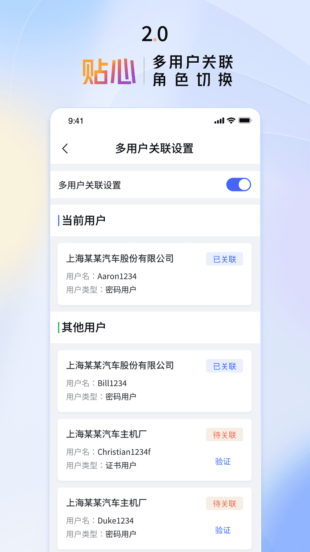 交行企业银行 截图 4