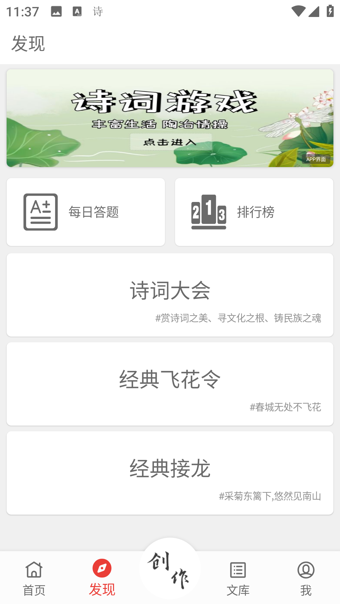 诗兮歌兮 截图 2