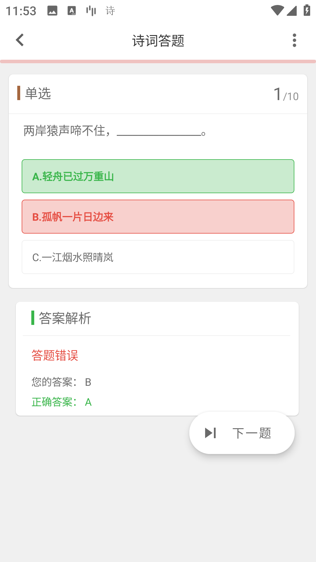 诗兮歌兮 截图 3