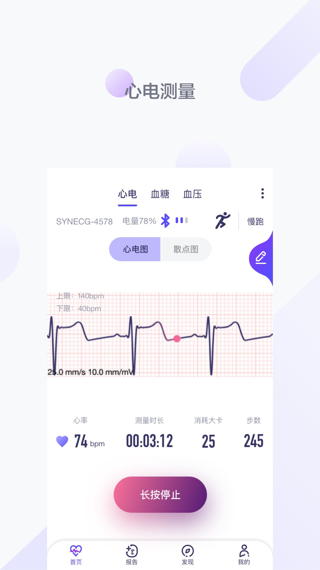 观心管理 截图 1