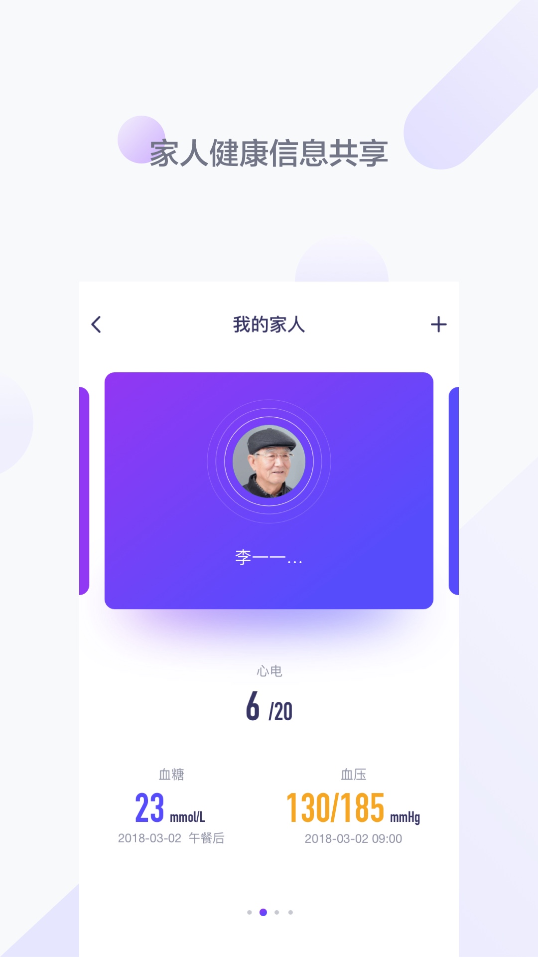 观心管理 截图 5