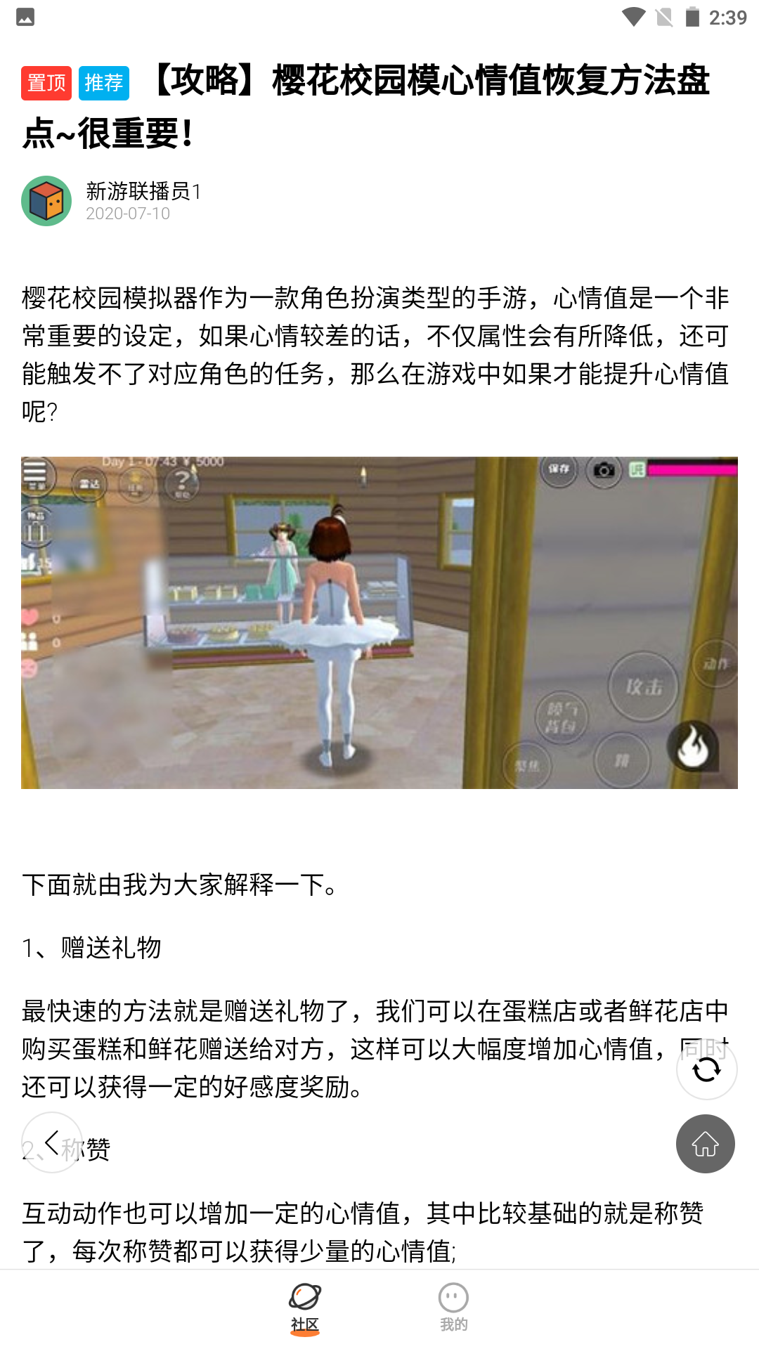233乐园安卓版高清截图