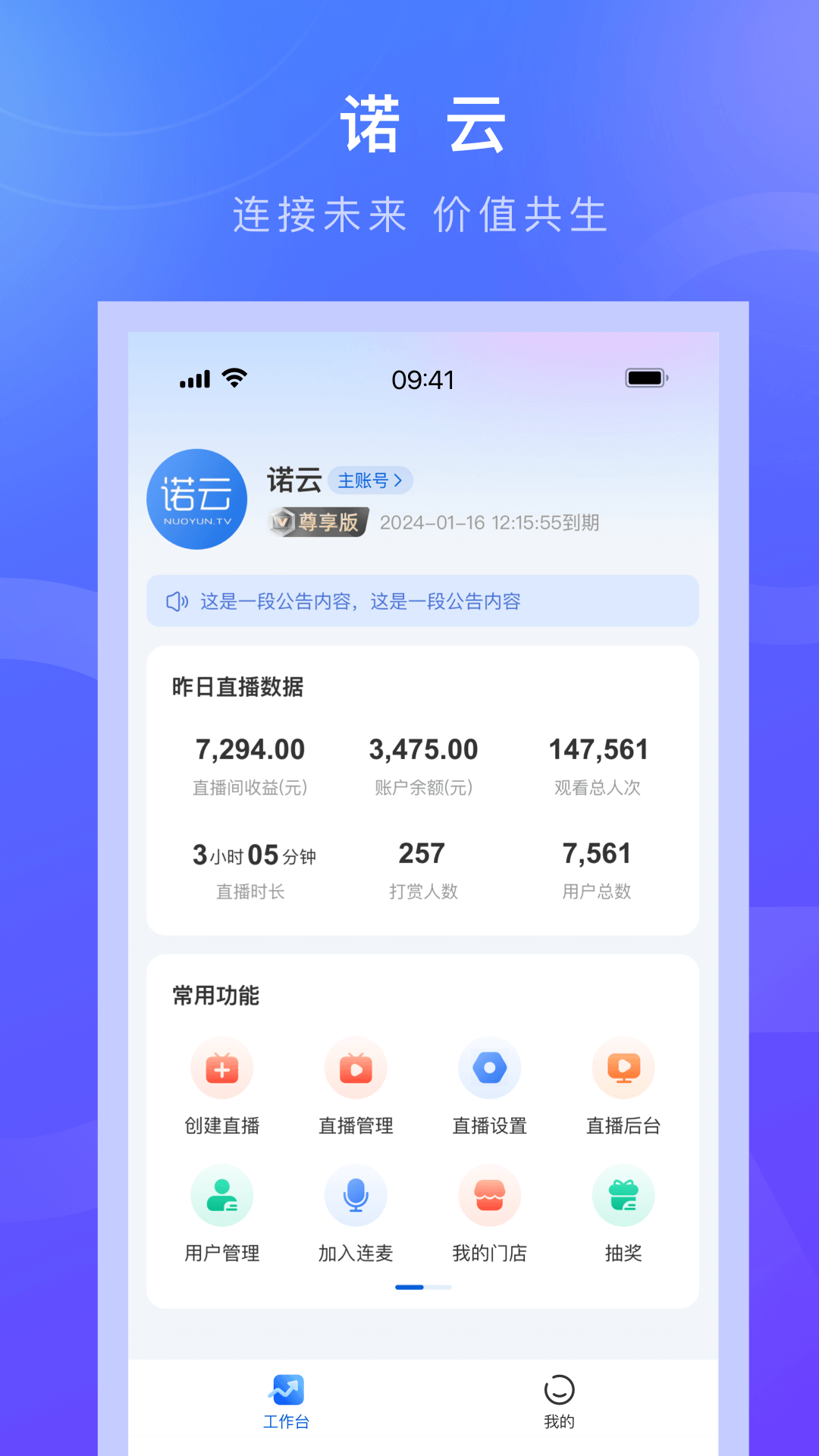诺云 截图 1