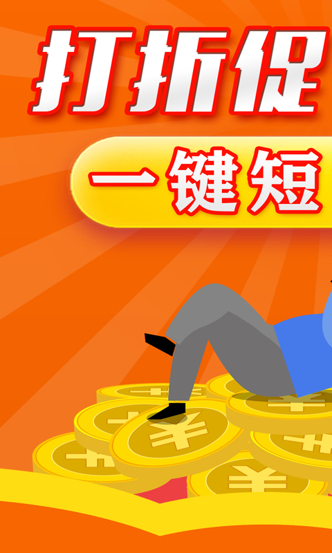 短信群发软件 截图 1