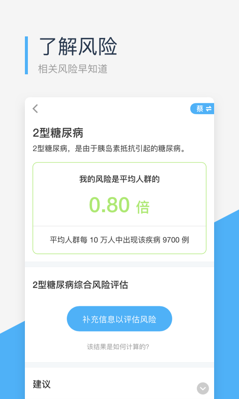 微基因 截图 3