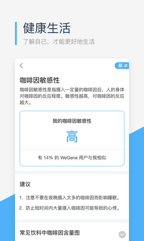 微基因 截图 4