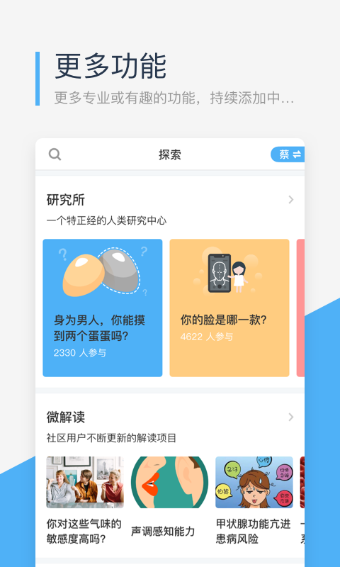 微基因 截图 5