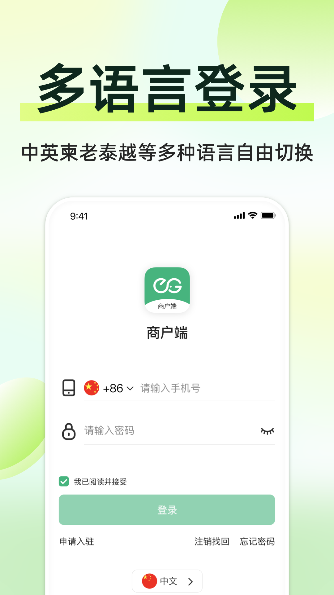 简单点商家端 截图 1