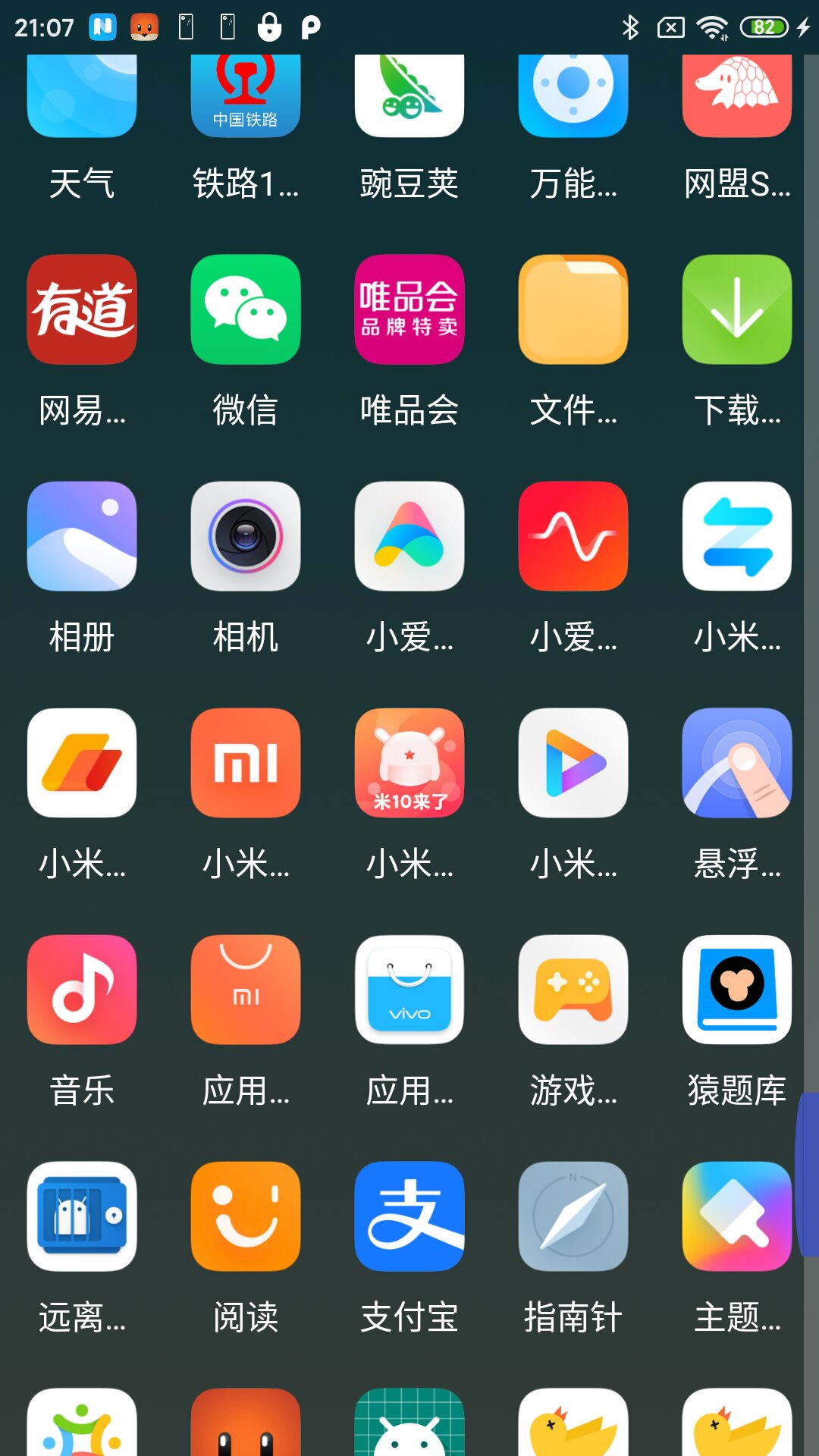 截图2