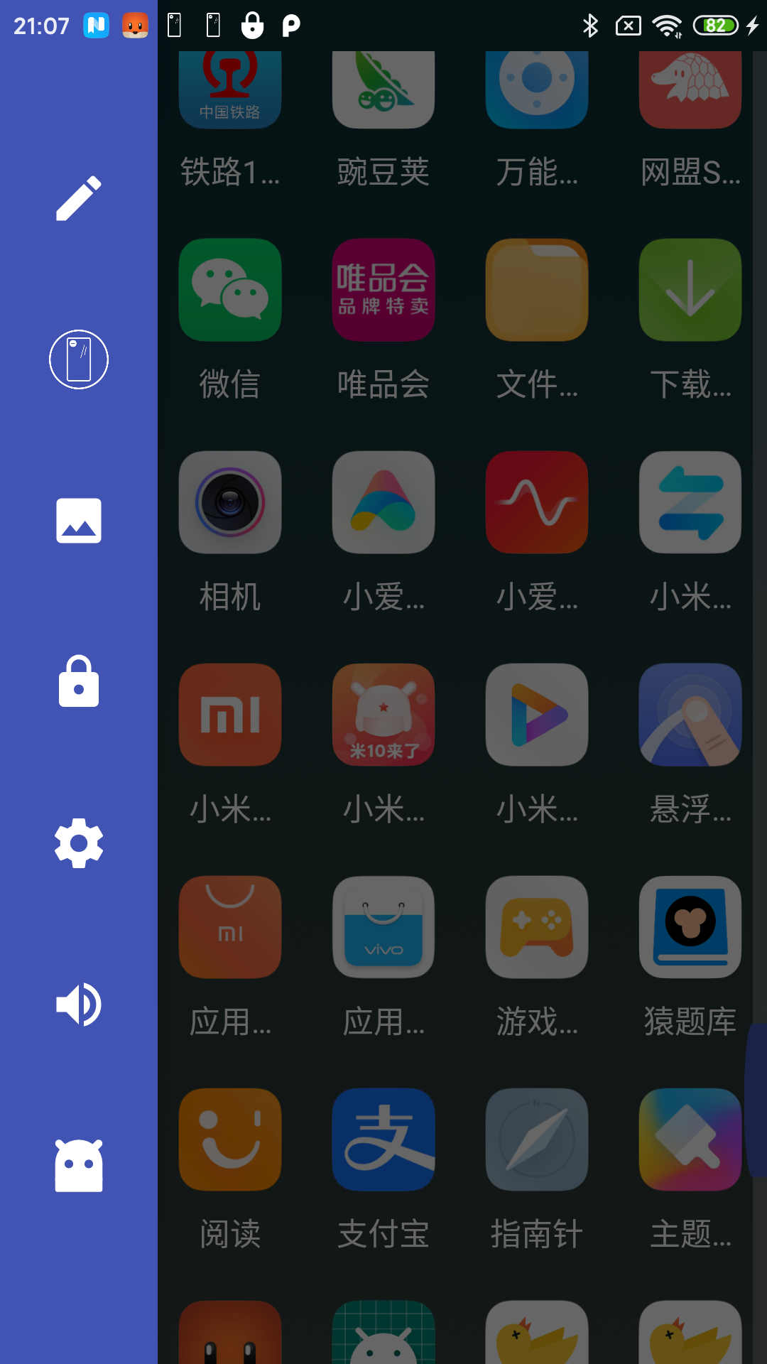 截图3