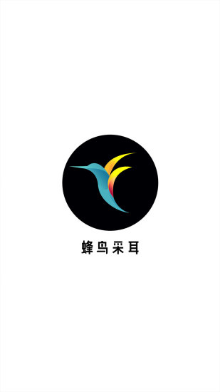 0 更新时间 2020年5月24日 开发商 黑蜂智造 应用信息 蜂鸟采耳app