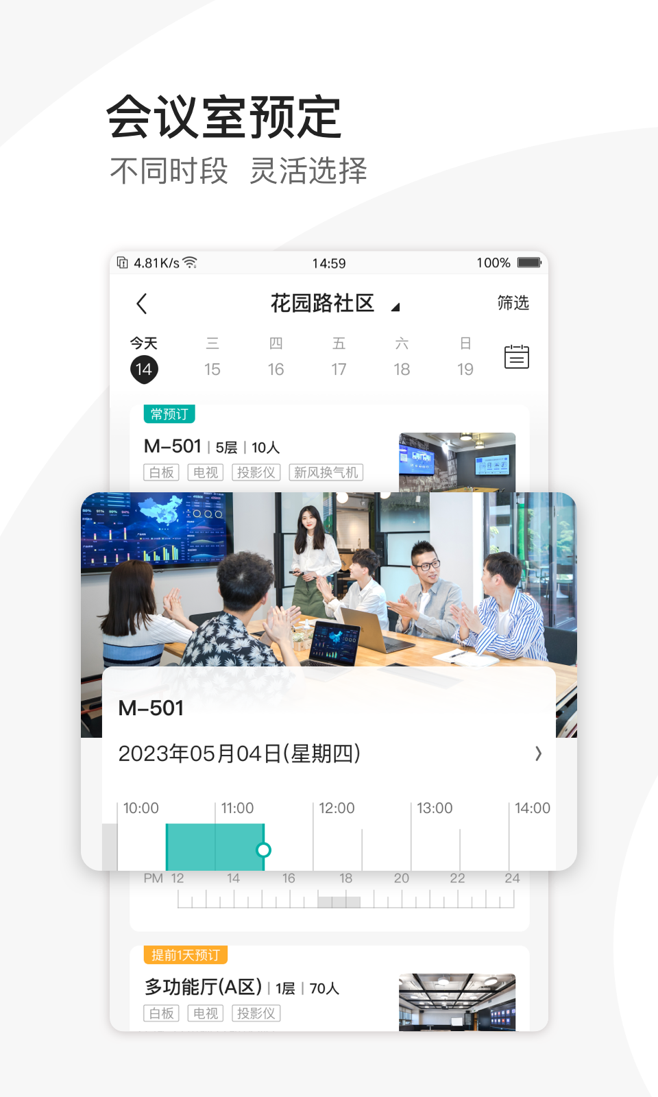 epark 截图 1
