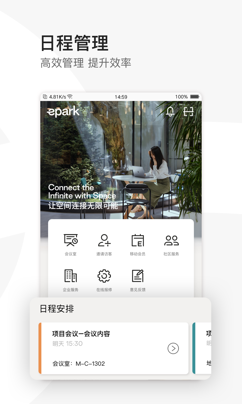 epark 截图 2