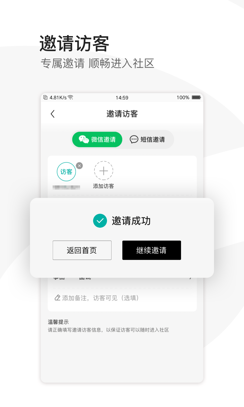 epark 截图 4