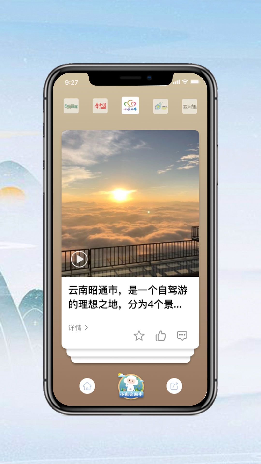 七彩云端 截图 2