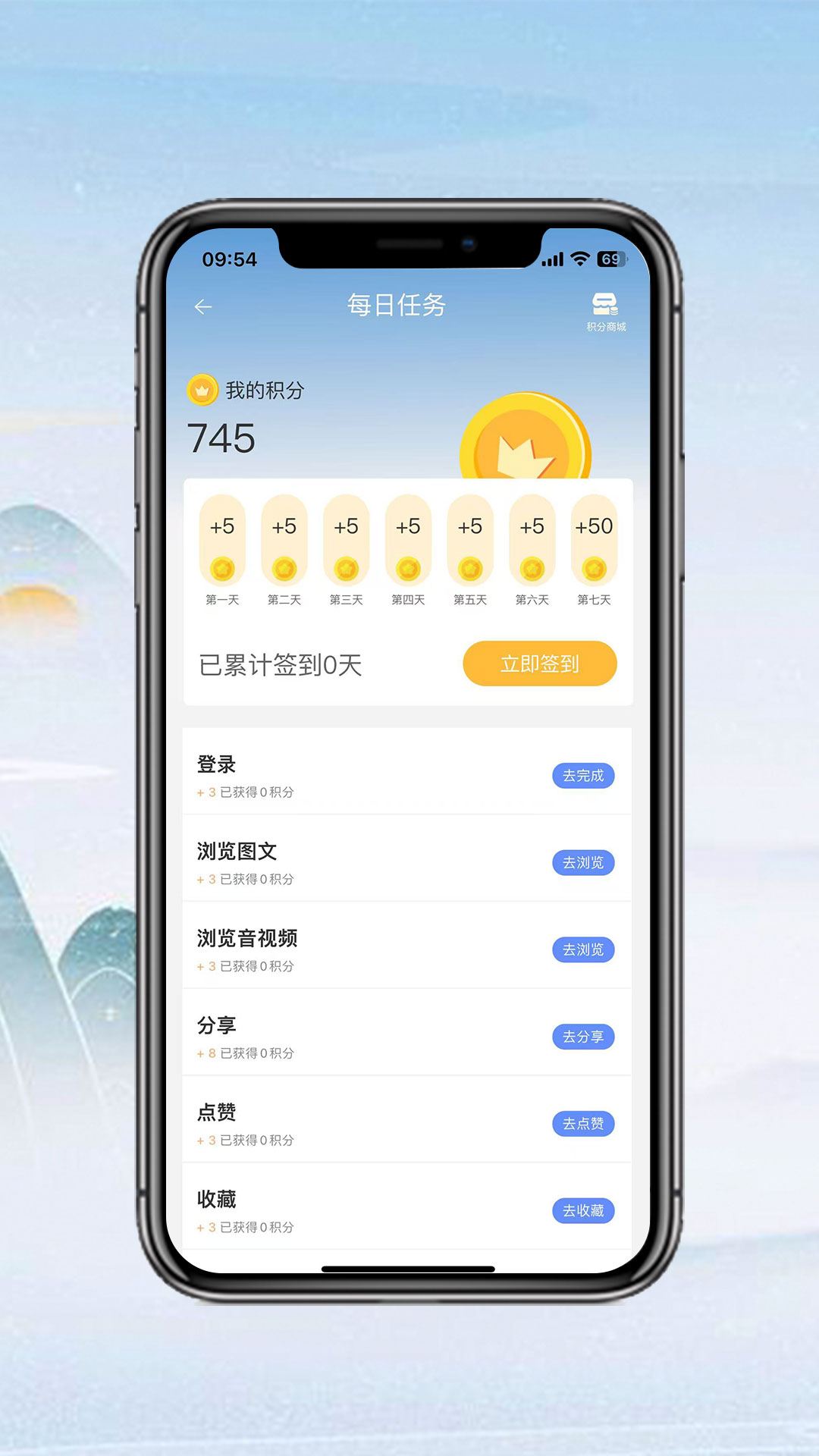 七彩云端 截图 4