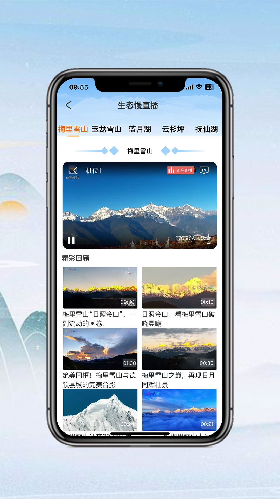 七彩云端 截图 5