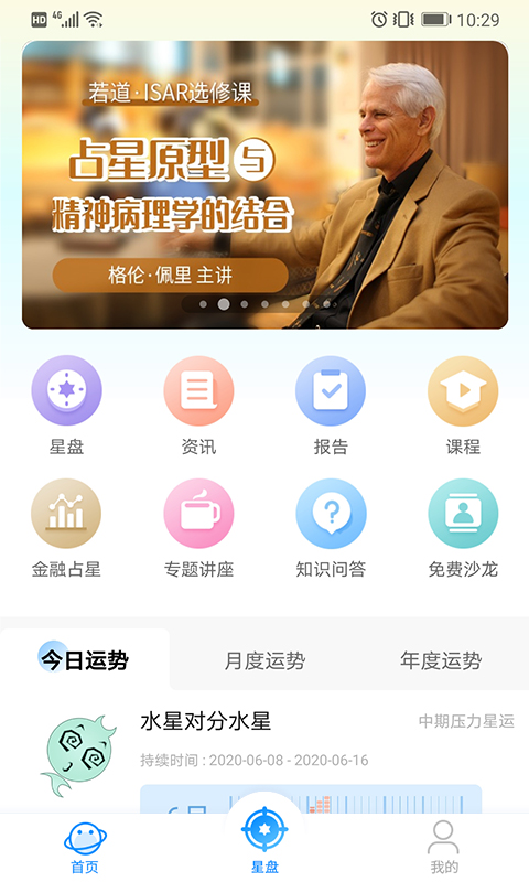若道 截图 1