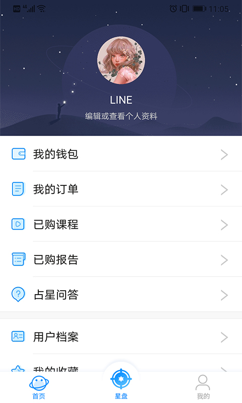 若道 截图 4