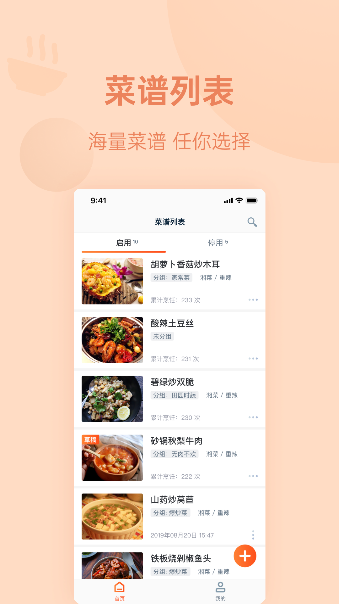 优大厨 截图 2
