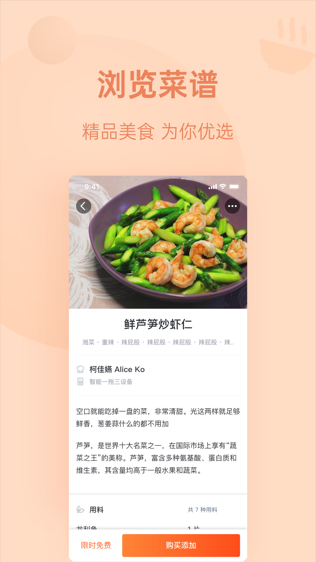 优大厨 截图 3
