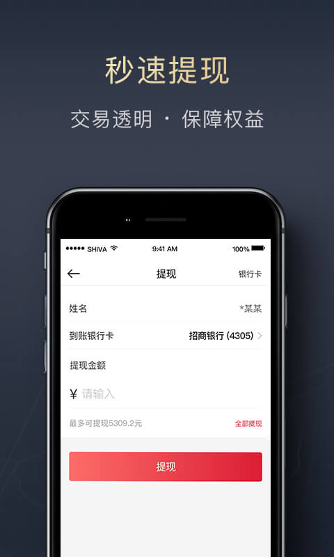 顺陆 截图 4