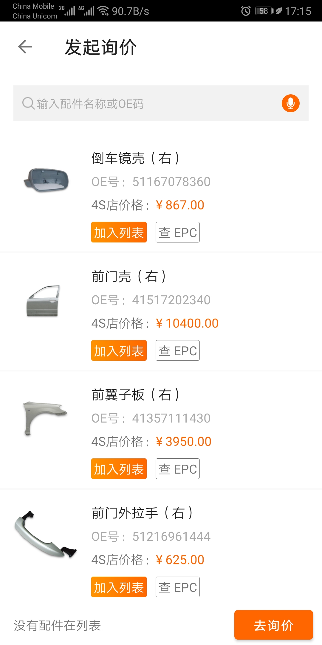 袋鼠保 截图 1