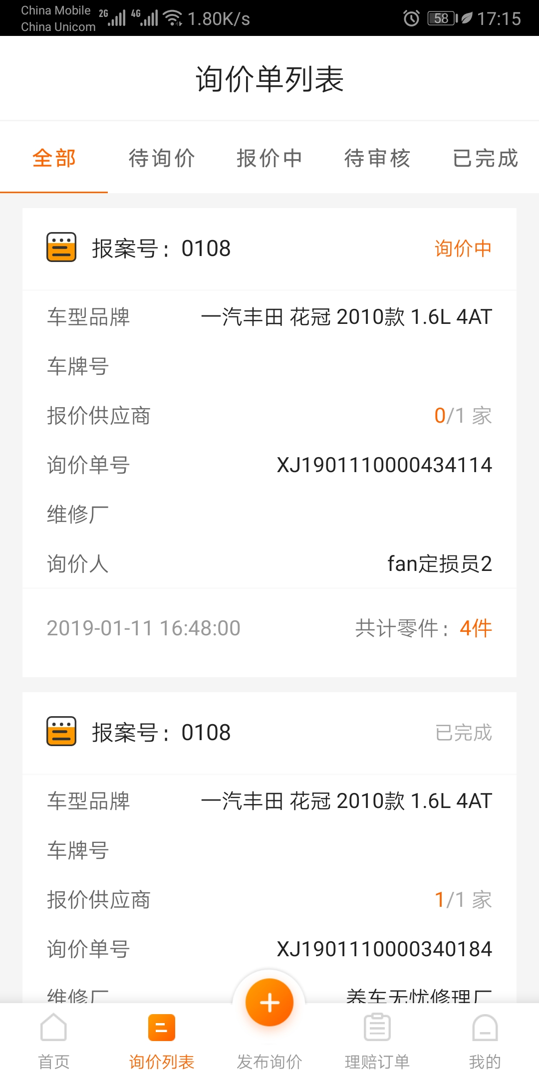 袋鼠保 截图 3