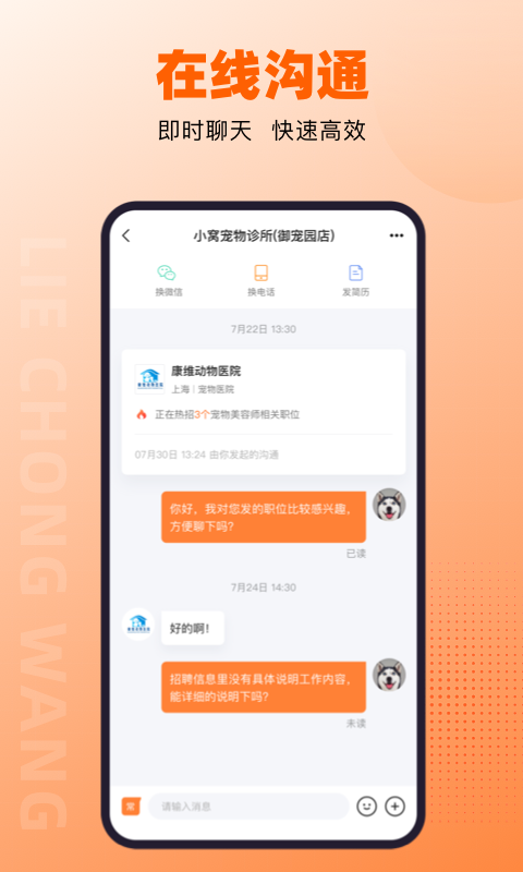 猎宠网 截图 3