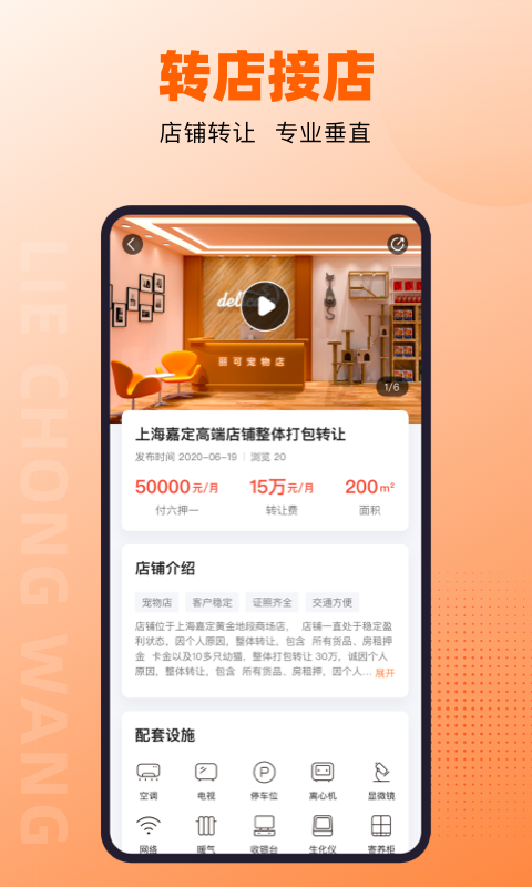 猎宠网 截图 4