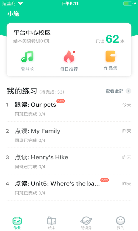 超级绘本 截图 1