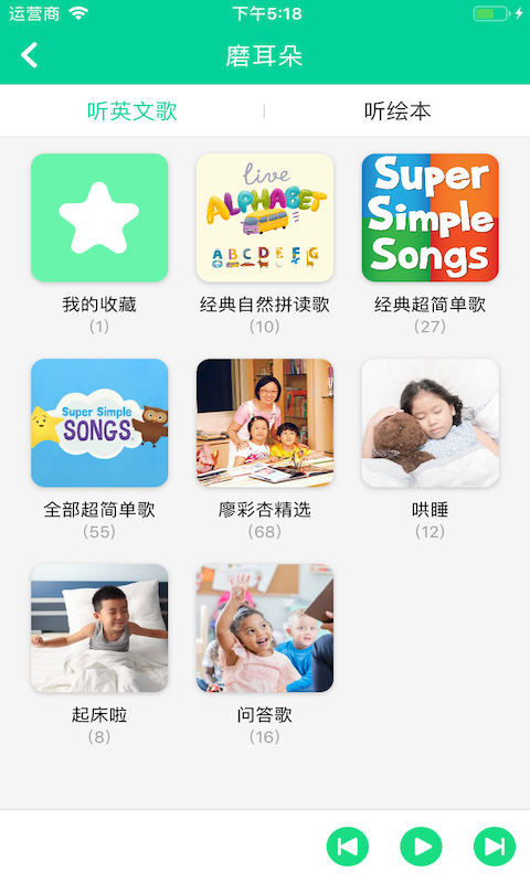 超级绘本 截图 4